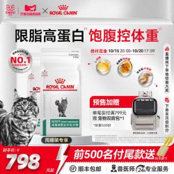 皇家 [双11预售]皇家猫减肥全价处方粮SAT34控制体重管理猫粮3.5KG*2