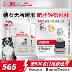 皇家 [双11预售]皇家成犬泌尿道减肥多效全价处方粮MUS30狗粮1.5kg*3