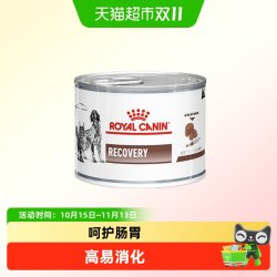 皇家 犬猫康复期处方湿粮术后恢复湿粮罐猫狗通用营养超柔慕斯