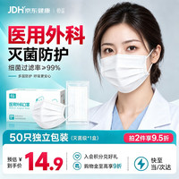 恒品医用外科口罩灭菌级薄款透气防尘防过敏口罩50只独立包装