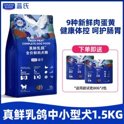 蓝氏 真鲜全价乳鸽冻干狗粮大中小型犬成幼犬粮通用囤货装10kg营养