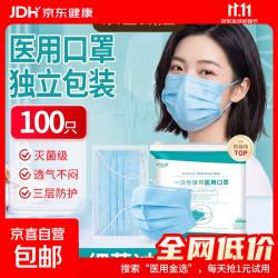 一次性医用口罩 灭菌级每只独立包装 有效阻菌三层防护防花粉防尘 100只/袋 独立包装灭菌级