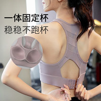 蕉氧芭 一体式高强度防震女士运动内衣薄款女美背文胸