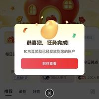 京东 心灵氧吧圈 签到2京豆+关注10京豆发帖10京豆（每日可签）