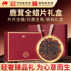 吉林敖东 敖东鹿茸片全蜡超大片礼盒15克 煲汤泡酒料送长辈滋补品年货礼品礼物