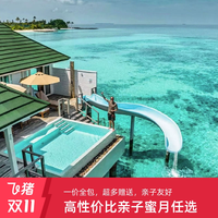 双鱼/美露/禧亚世嘉/洛曼/伊露薇丽4晚