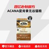 ACANA 爱肯拿 猫粮 深海鱼 农场海洋盛宴进口全阶段通用无谷鸡肉鱼肉正品1.8kg