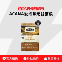 ACANA 爱肯拿 猫粮 深海鱼 农场海洋盛宴进口全阶段通用无谷鸡肉鱼肉正品1.8kg