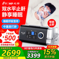 比扬 全自动双水平呼吸机打呼噜重度家用CPAP睡眠呼吸暂停老人正压止鼾 S7