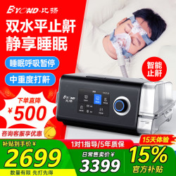 比扬 全自动双水平呼吸机打呼噜重度家用CPAP睡眠呼吸暂停老人正压止鼾 S7