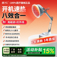 国仁 红外线理疗灯风湿关节炎辅助治疗家用烤灯T-I-4
