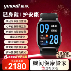 鱼跃 动态血压智能手表 二类器械 监测心率血氧房颤微体检 腕部健康运动手环