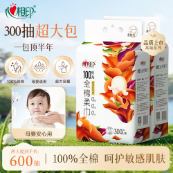 心相印 洗脸巾 300抽*2提100%悬壁挂式棉柔巾 一次性毛巾洗脸巾全棉