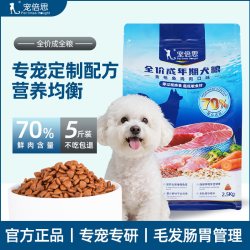 宠倍思 比熊幼犬成犬老年犬专用天然狗粮白色狗挑食去泪痕美毛低盐