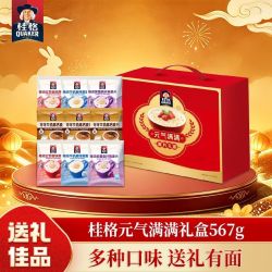 桂格 元气满满礼盒 567g 健康谷物冲泡营养早餐牛奶紫薯