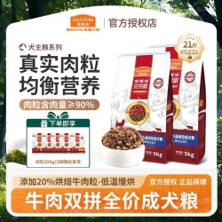 麦富迪 狗粮牛肉双拼犬粮20斤成犬泰迪博美比熊通用型10kg