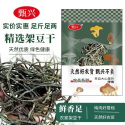 甄兴架豆干豆角王东北特产干豆角干芸豆干饭店食材农家干货铁锅炖
