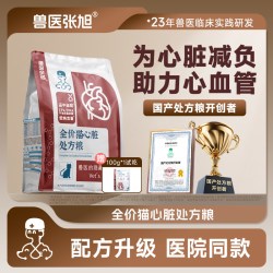 兽医张旭 猫粮成猫幼猫全价牛磺酸不饱和脂肪酸保护心脏干粮处方粮