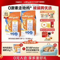 素力高 鲜肉高蛋白布偶猫宠物猫咪专用进口全价猫粮 5.44Kg×2包