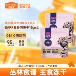 麦富迪 barf霸弗主食冻干宠物小猫咪零食猫条罐头幼猫粮试吃体验装