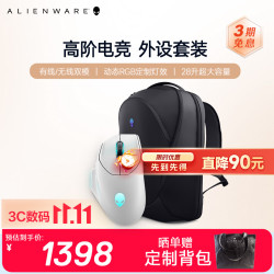 外星人 620M+7825P 外设套装（无线游戏鼠标 18英寸电竞双肩包