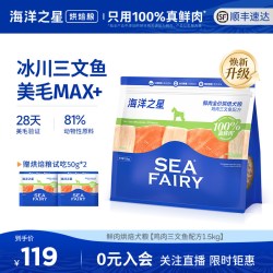 海洋之星 烘焙狗粮小型犬粮比熊泰迪约克夏贵宾鲜肉鸡肉三文鱼通用