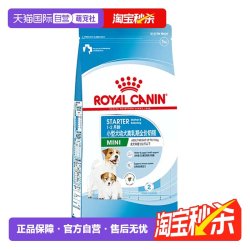 皇家 狗粮小型犬幼犬离乳期全价奶糕营养犬主粮MIS30/1KG