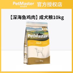 佩玛思特 狗粮深海鱼鸡肉成犬粮10kg泰迪金毛大小型犬通用斯特主粮