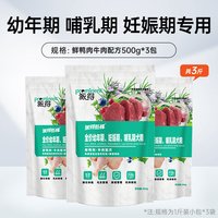 派得 狗粮3斤小型犬博美贵宾泰迪法斗比熊柯基幼犬专用宠物粮1.5kg