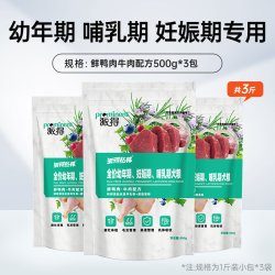 派得 狗粮3斤小型犬博美贵宾泰迪法斗比熊柯基幼犬专用宠物粮1.5kg