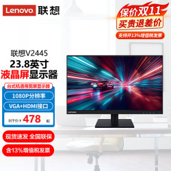 联想 电脑显示屏 21.5/23.8/27英寸显示器 V2445