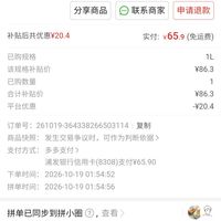 订单截图缩略图