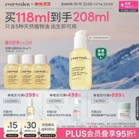 安唯伊 婴儿保湿按摩油118ml（到手208ml）
