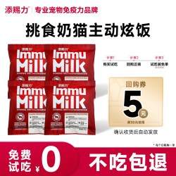 添赐力 新客专享】添赐力猫粮幼猫奶糕粮试吃装50g*4 离乳期幼猫粮