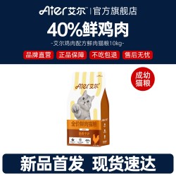 艾尔 管理系列全价鲜肉猫粮鸭肉鸡肉蒲公英配方1.5kg成年期
