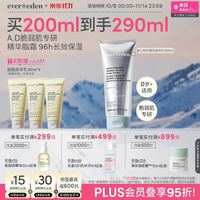 安唯伊 双萃精华身体乳 200ml(赠胎脂身体乳90ml)