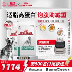 皇家 [双11预售]皇家犬减肥全价处方粮SAT30低脂高蛋白减脂狗粮6KG*2
