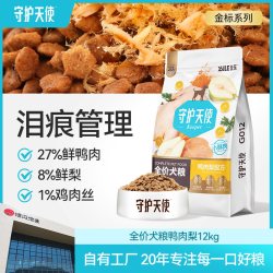 守护天使 比乐狗粮牛肉牛骨小中大型守护者鸭肉梨成幼犬30斤全价犬粮24斤