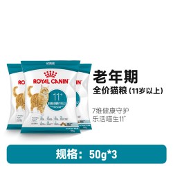 皇家 幼猫成猫干粮试用装集合 付邮尝鲜每ID限购1份