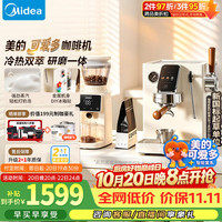 美的 咖啡机半自动冷热双萃家用轻商用全自动意式浓缩大屏触控+磨豆机套装