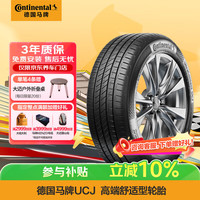 德国马牌 德国德国马牌 Continental  UCJ 汽车轮胎 205/65R16 95H