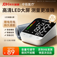 中拓医疗 血压测量仪高精准家用高血压测血压仪器医用级上臂式血压计BP-S26