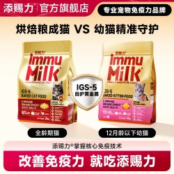 添赐力 烘焙猫粮高鲜肉免疫猫粮全价全期主食猫粮成幼猫通用1.8kg