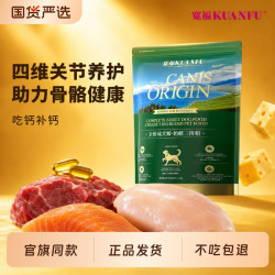 宽福 狗粮奶酪三拼400g试吃装宠物食品犬专用全价狗粮官方旗舰店