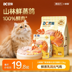 豆柴 小鲜酥全价猫粮成猫幼猫粮鲜蒸鲜肉猫粮鸡肉配方营养鲜猫粮