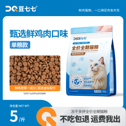 豆七七 7种绒7种泡芙冻干猫粮全价全期成猫幼猫挑嘴猫营养鲜肉猫粮