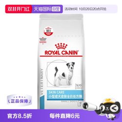 皇家 狗粮成犬皮肤处方粮SKS25皮肤护理犬主粮2KG干粮宠物