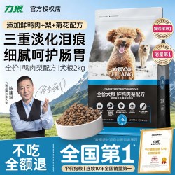 LILANG 小型犬狗粮鸭肉梨泰迪比熊专用通用型全价犬粮成犬幼犬10斤装