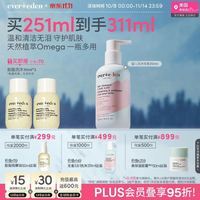 安唯伊 婴幼儿洗发沐浴露二合一 251ml（到手311ml）