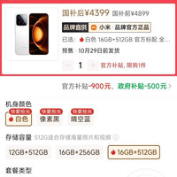 小米17max优惠价